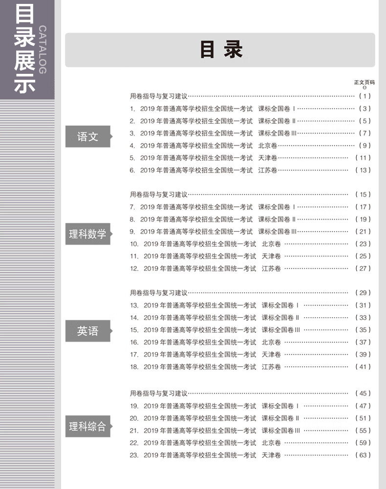 曲一線2020