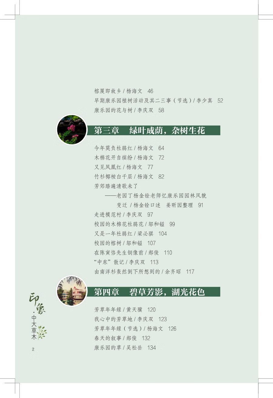 書評