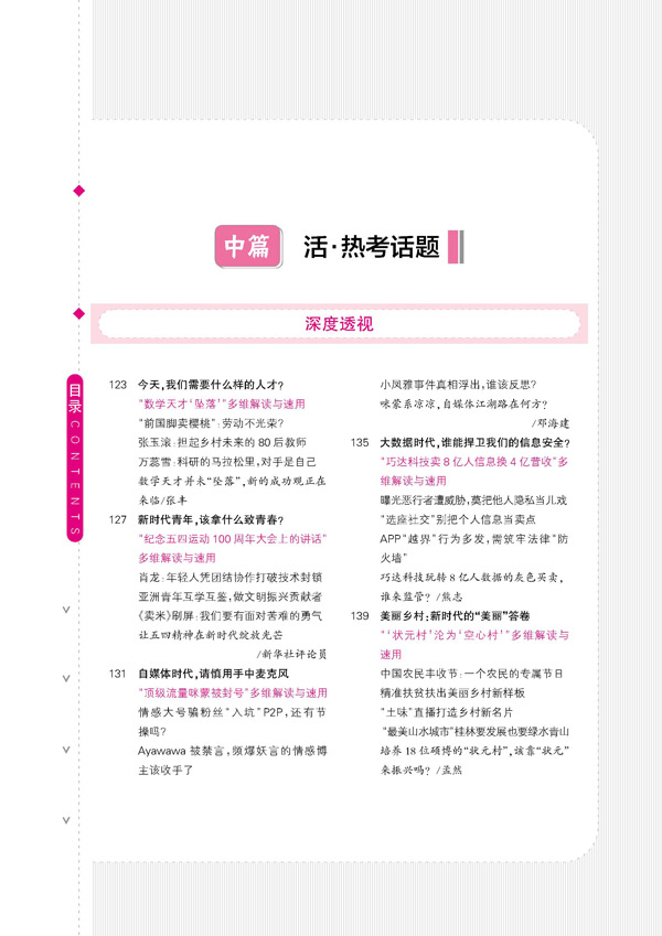 作文天星教育