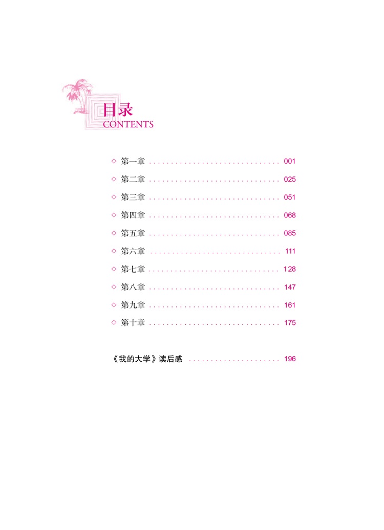 7269 我的大学-7.jpg