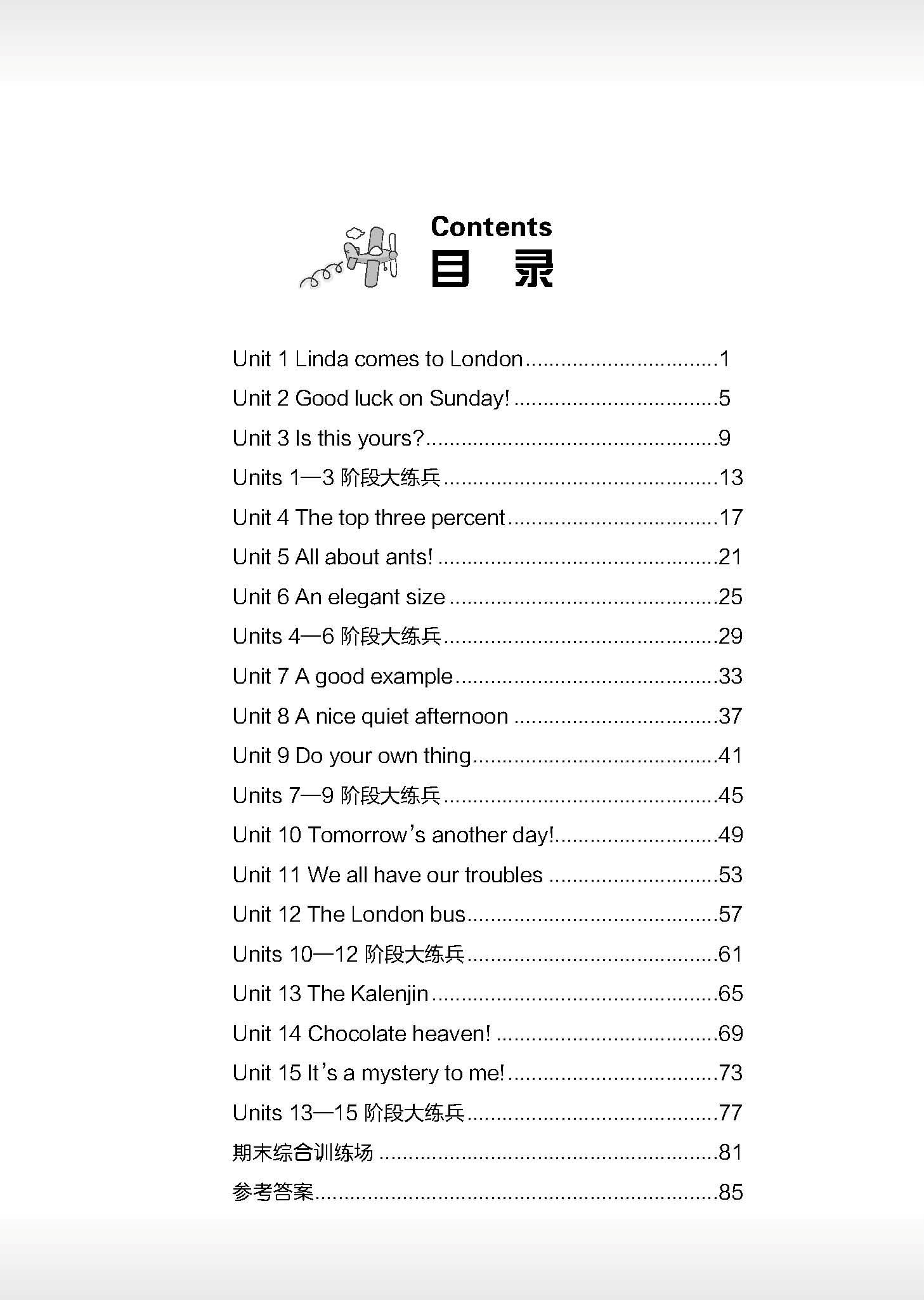 新概念同步