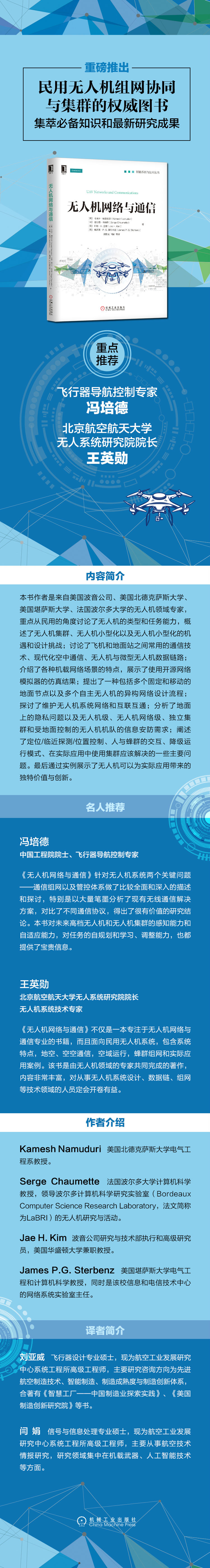 无人机750.jpg