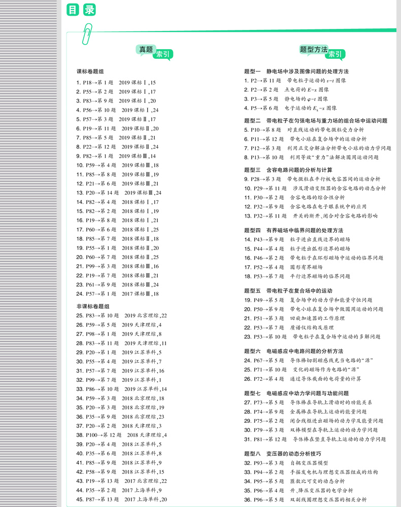 曲一線53