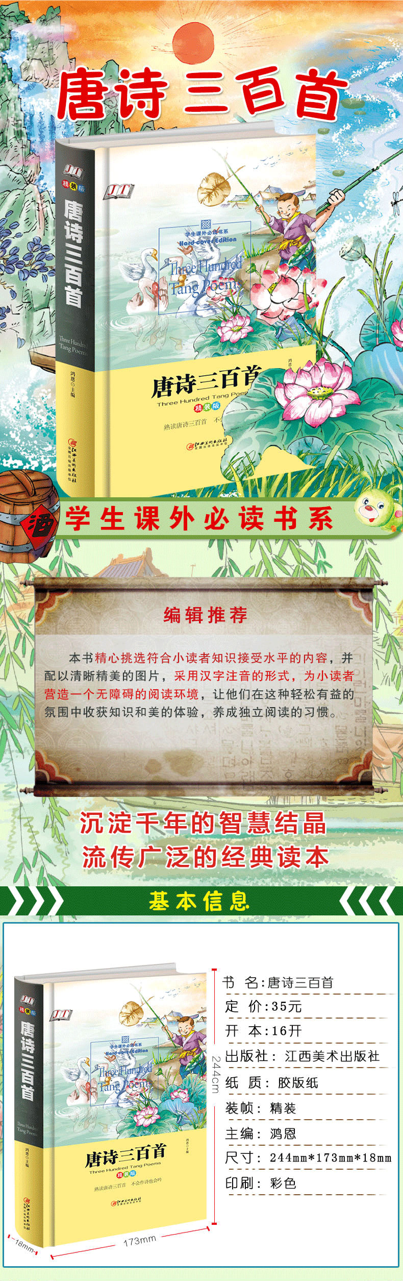 小學(xué)生書籍