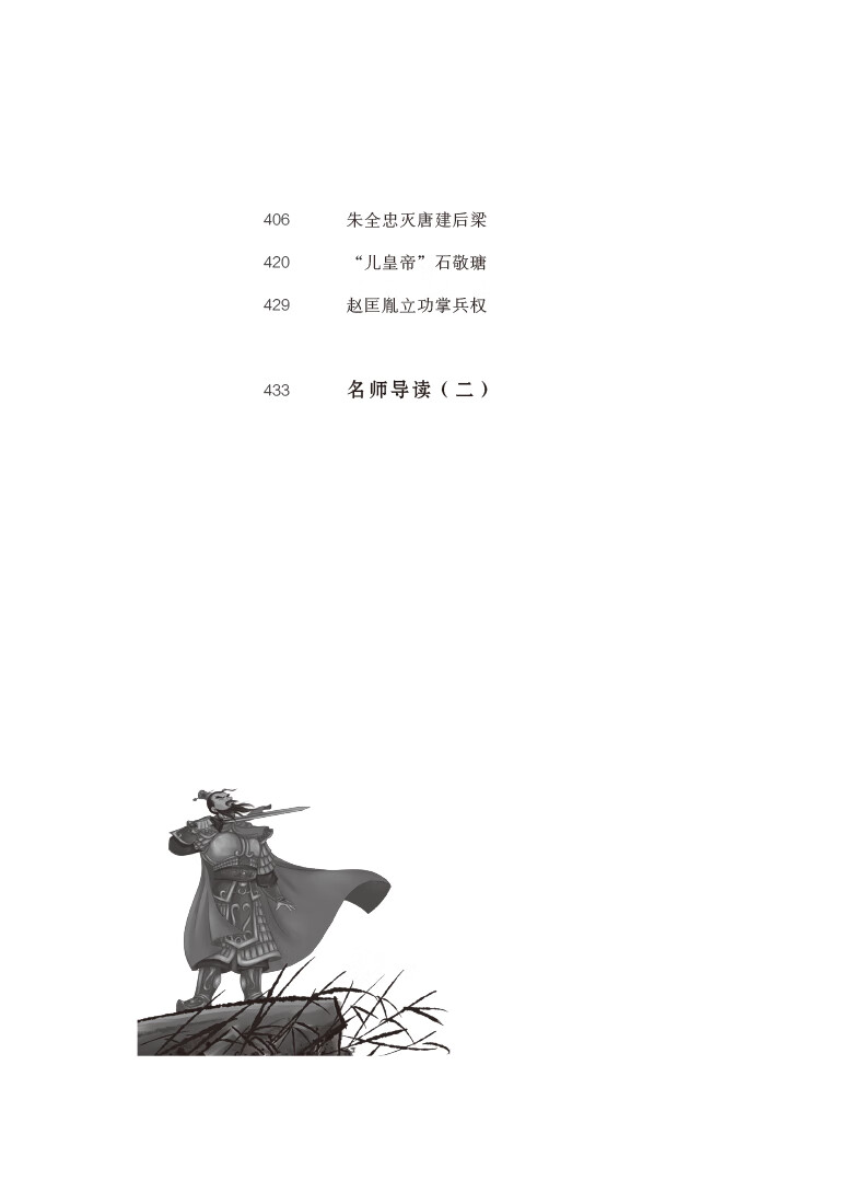 書摘