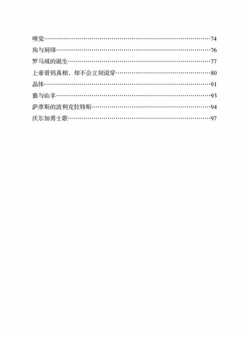 孩子們的書