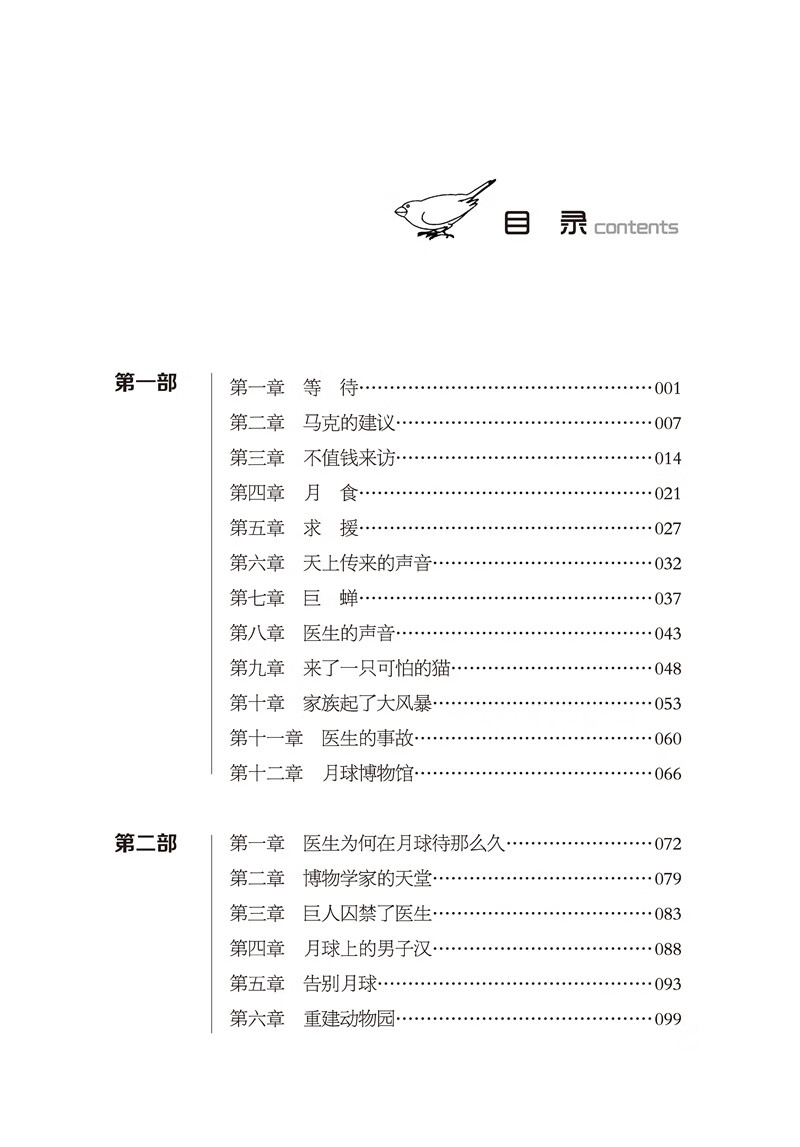 兒童作品