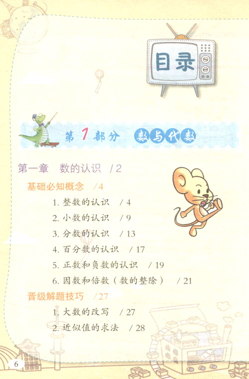 小學生工具書