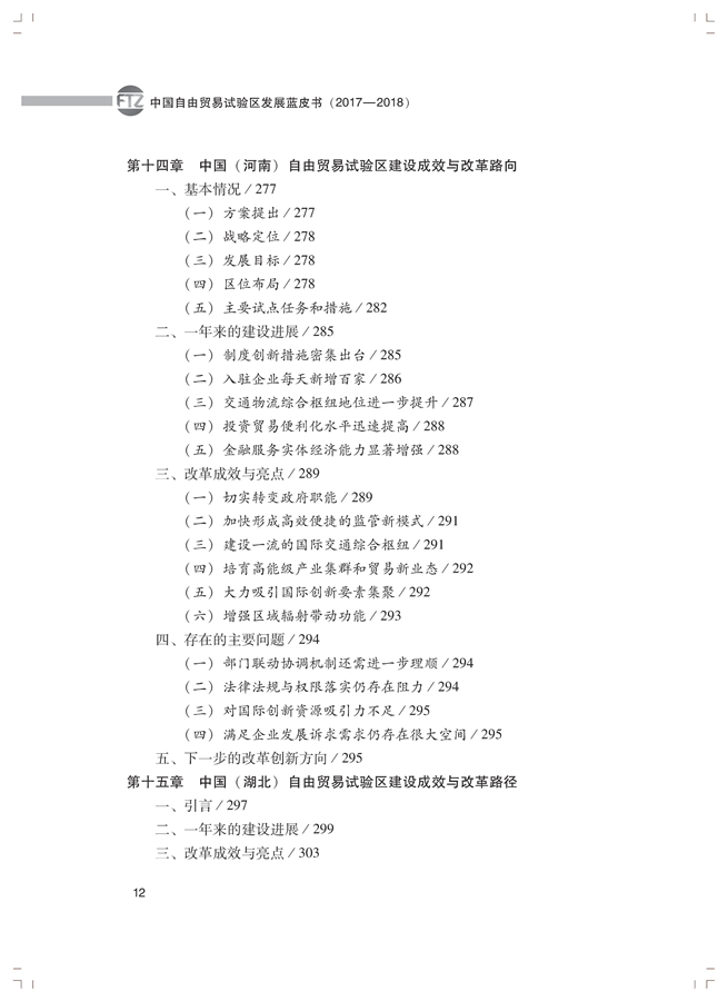 中國發(fā)展
