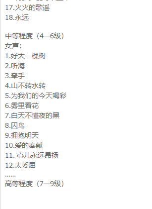 聲樂曲集