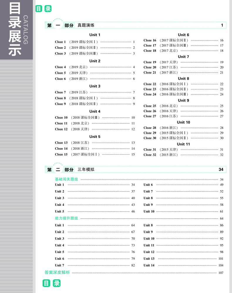 曲一線53