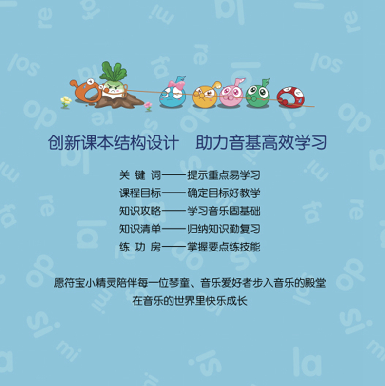 樂(lè)理教程