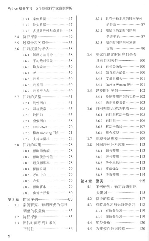 Python机器学习 Python机器学习