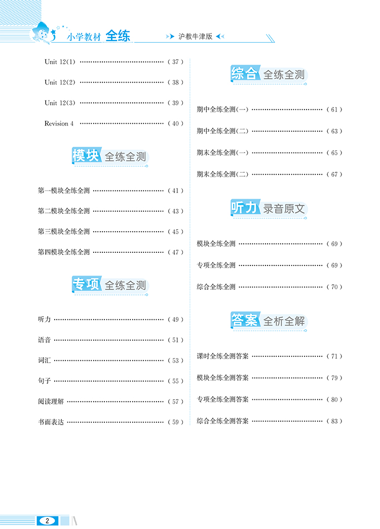 小学五年级上