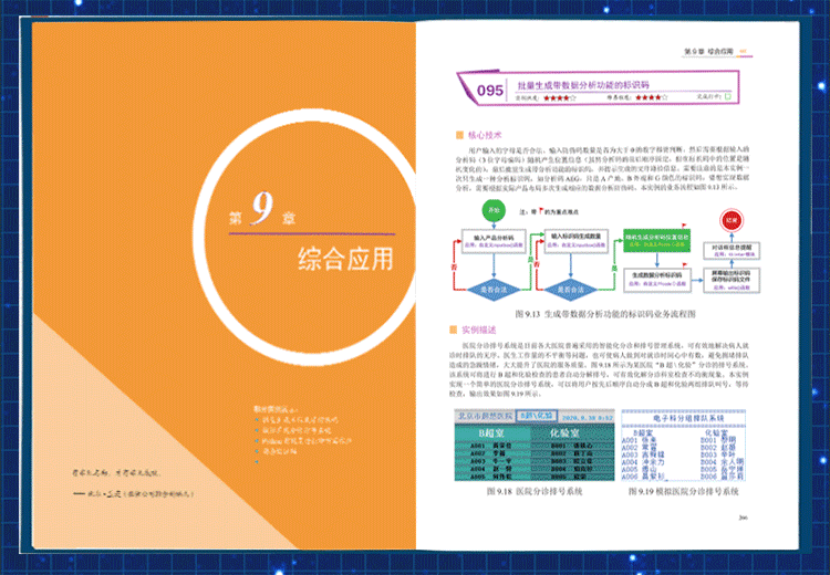 Python实效编程百例-20200703修改_04.gif