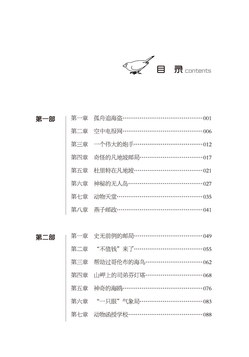 兒童文學(xué)獎