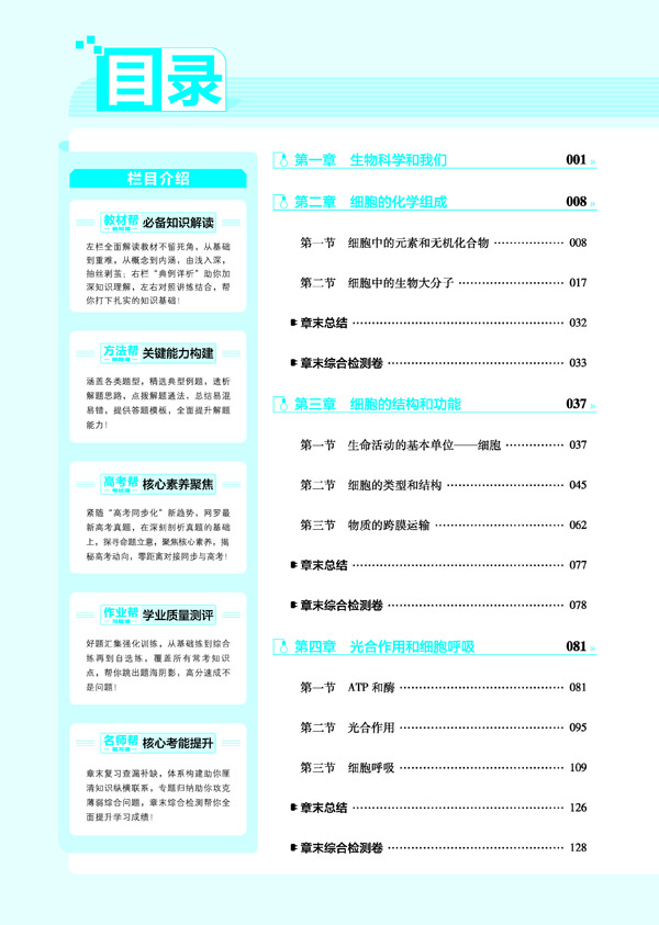 2020天星教育
