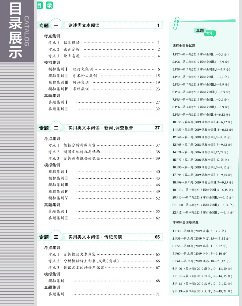 曲一線53