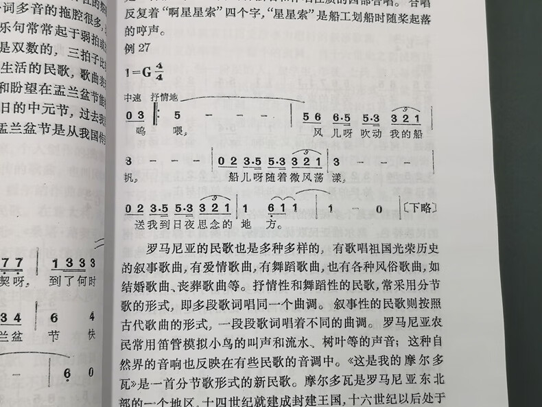 音樂(lè)欣賞