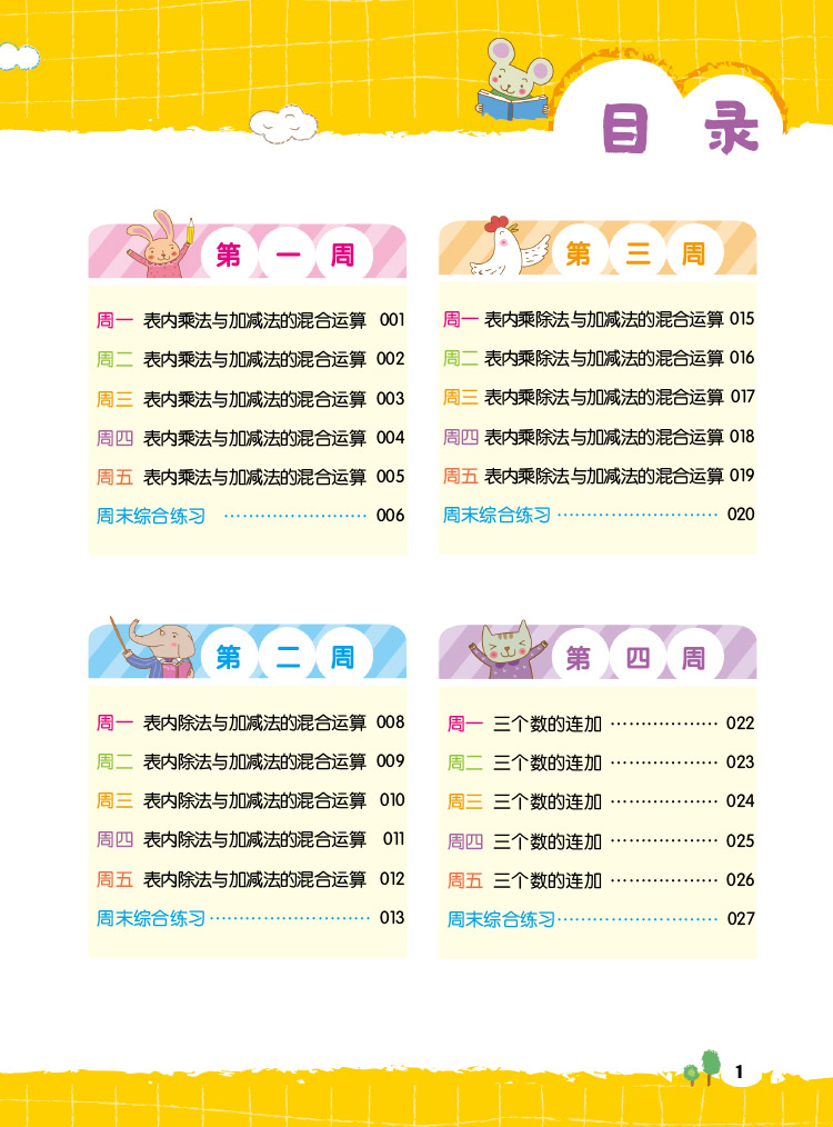 三全