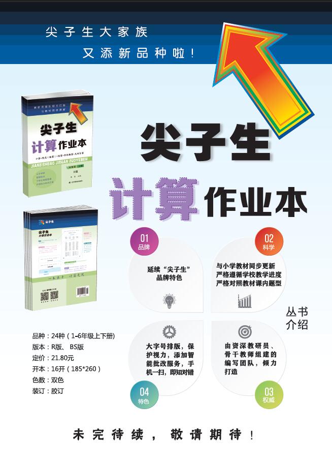 作業(yè)本
