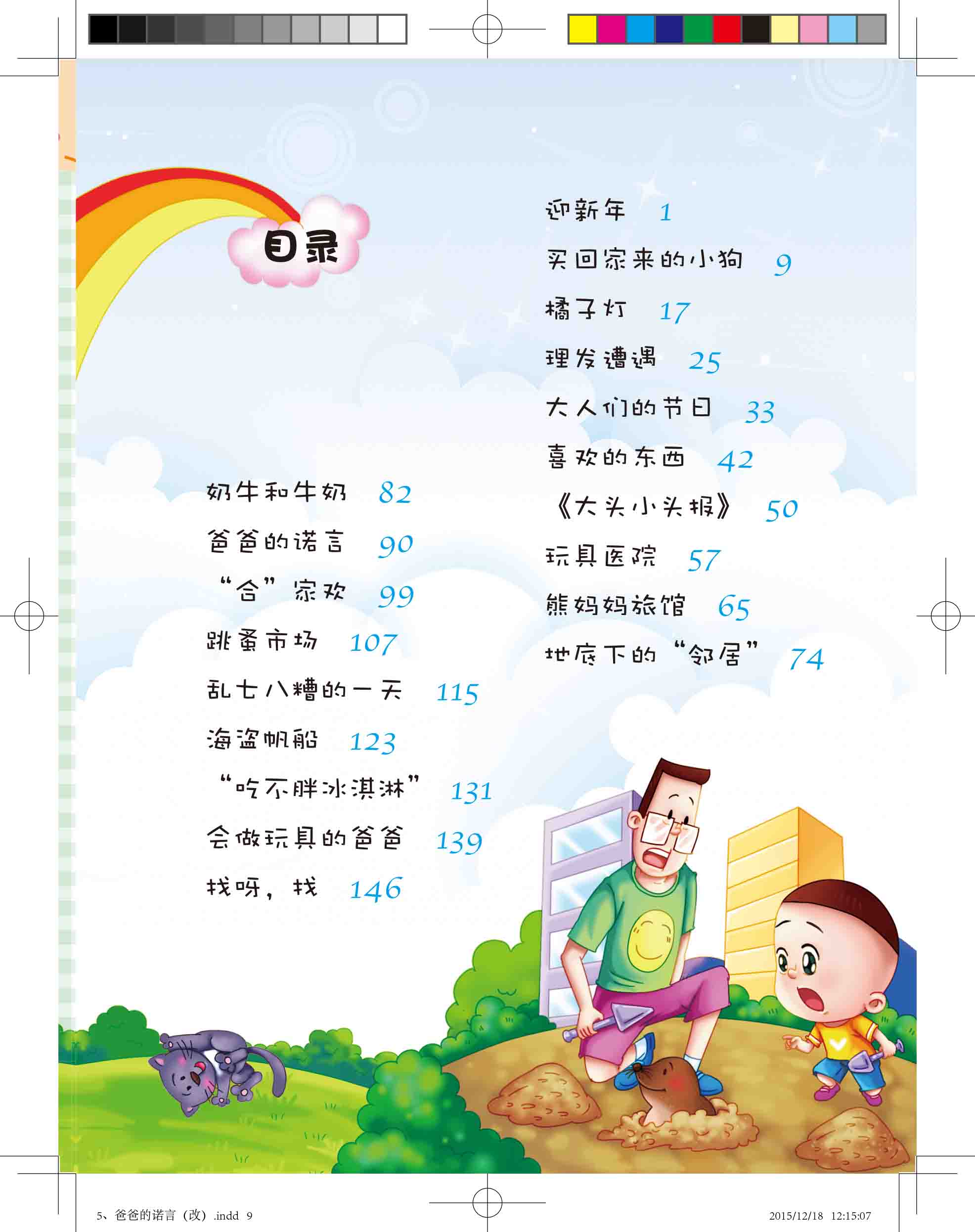 大頭兒子