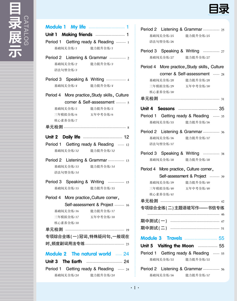曲一線中考