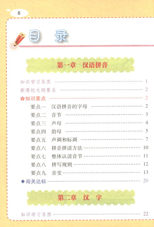 小學(xué)生工具書(shū)