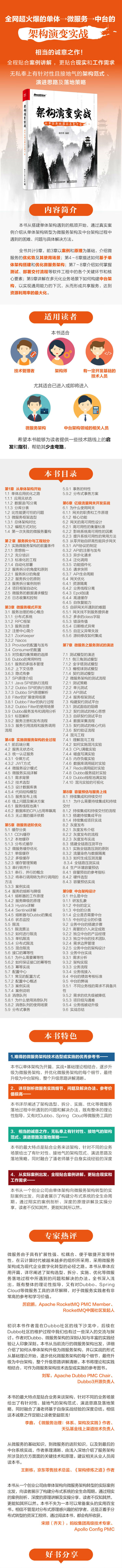 架构长海报-京东_01.jpg