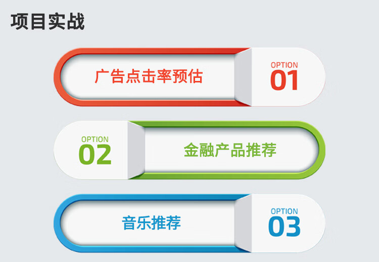 智能系统开发实践_09.jpg