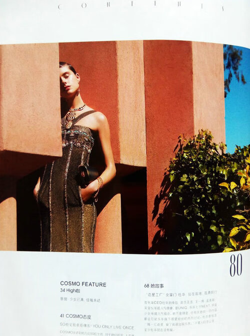時尚cosmopolitan