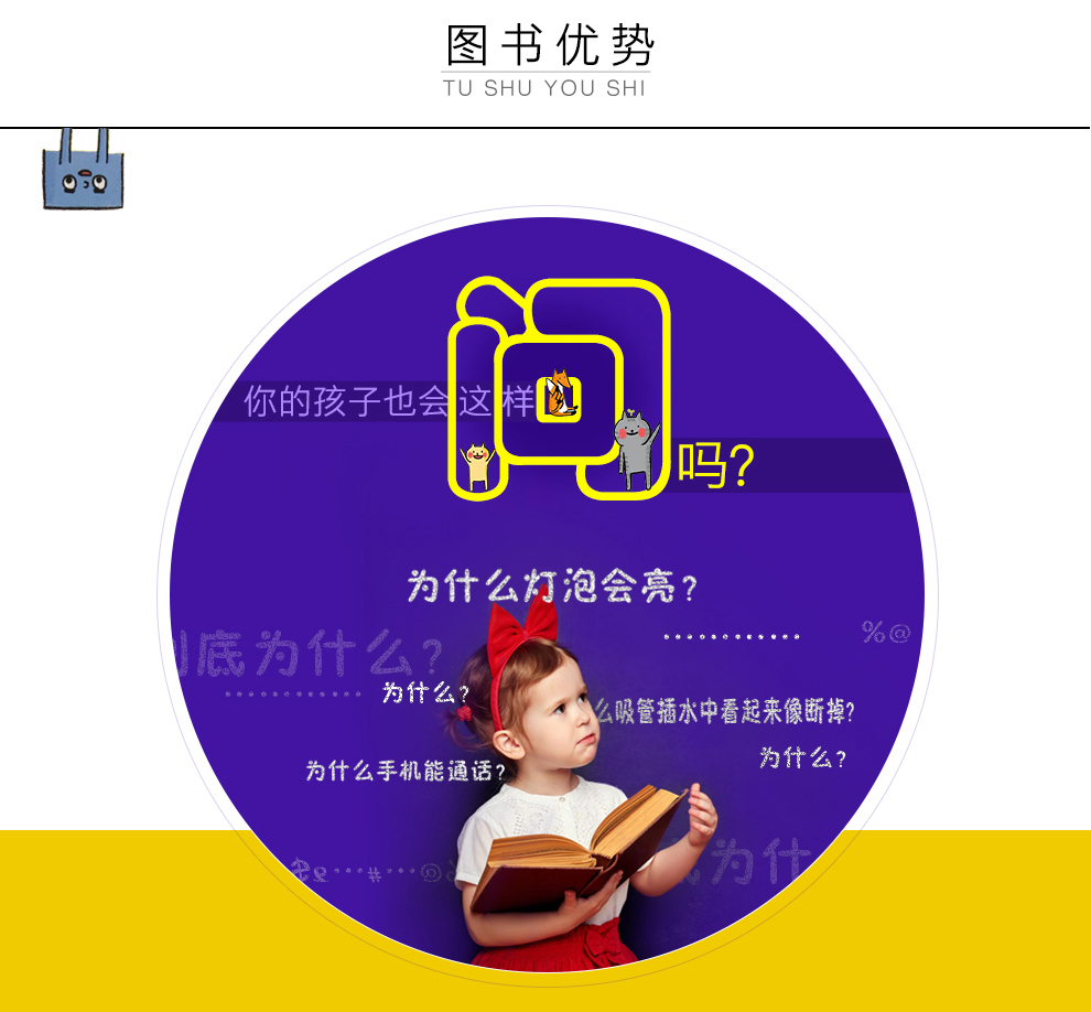 新十萬個為什么
