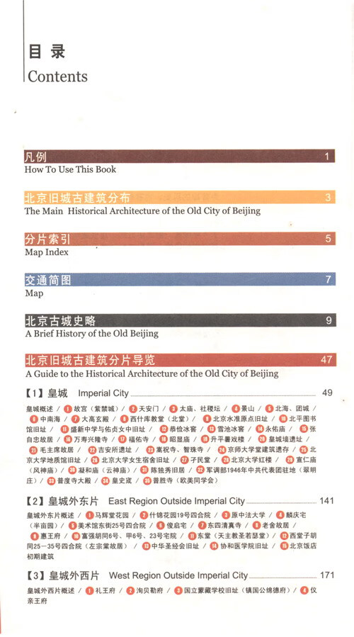 地圖中國書