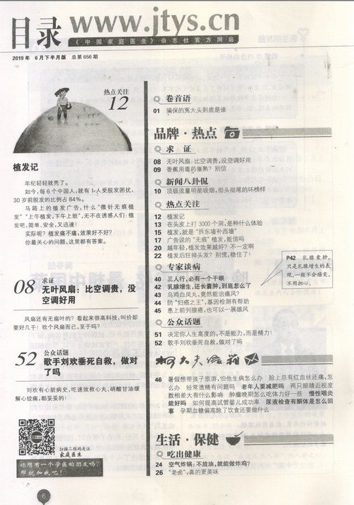 家庭醫(yī)生