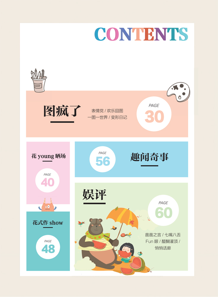 爆笑英語