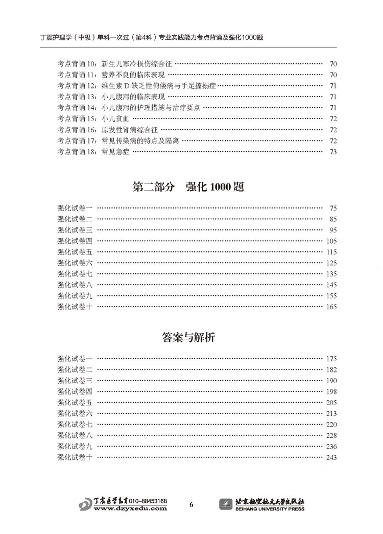 3067-9 ~目录06.jpg