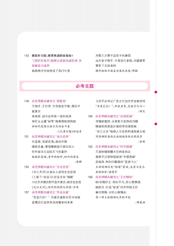作文天星教育