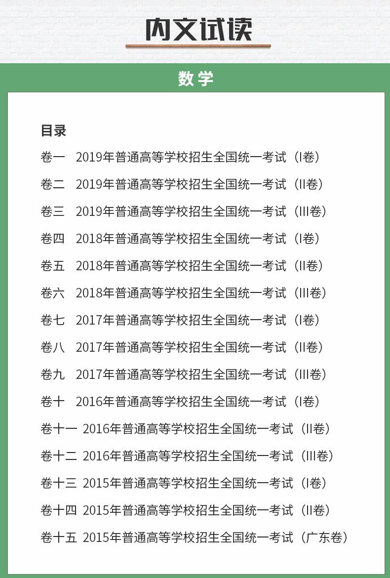 數(shù)學理科