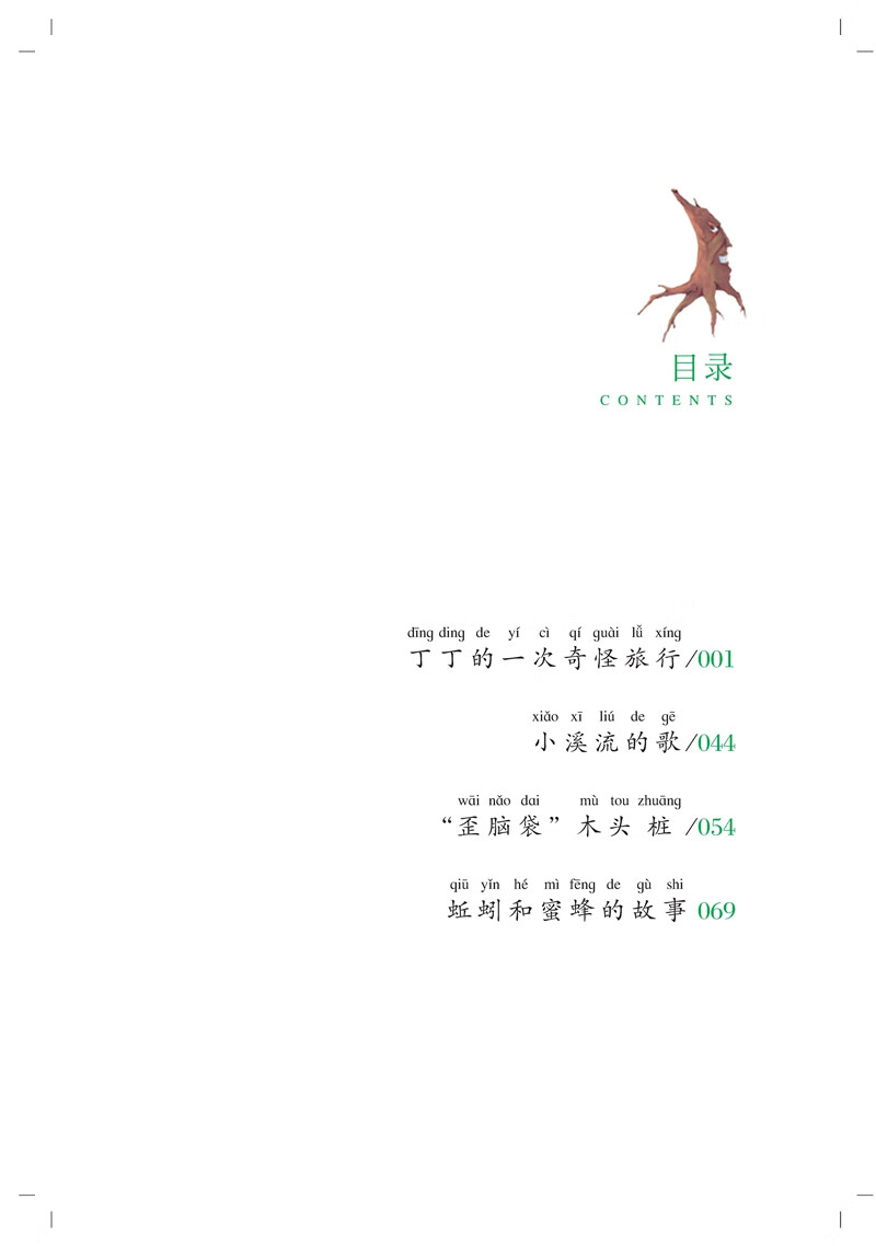 書摘