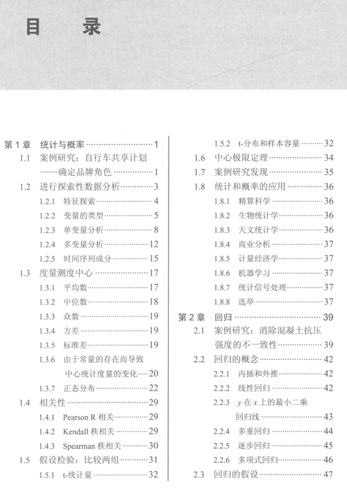 Python机器学习 Python机器学习