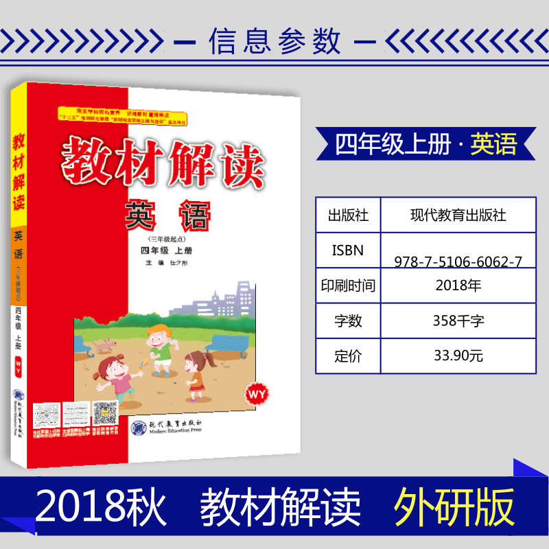 小學四年級上冊