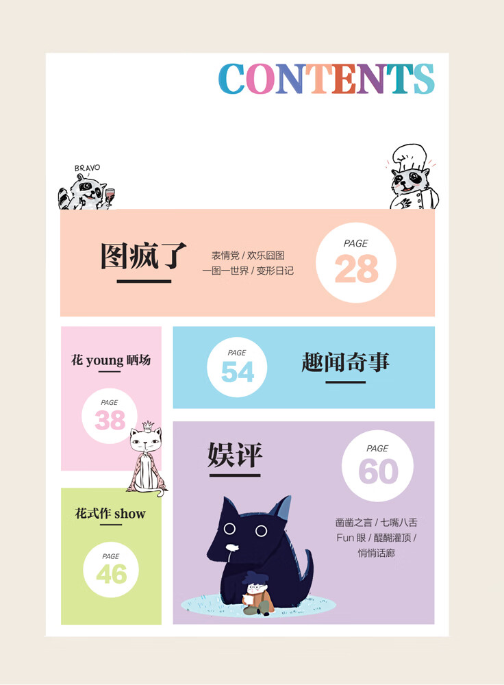 爆笑英語
