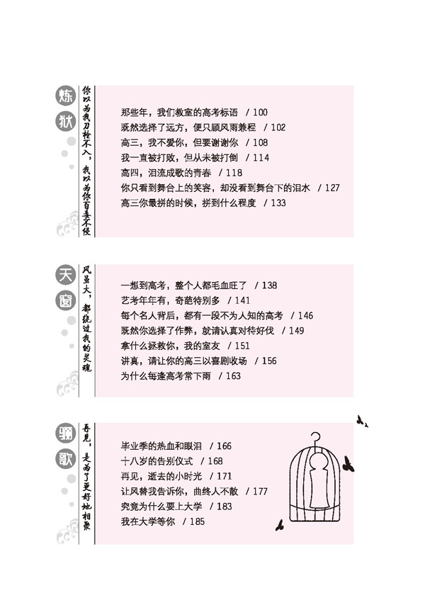 天星教育