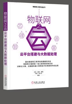 物联网之魂-大拉页1_05.jpg