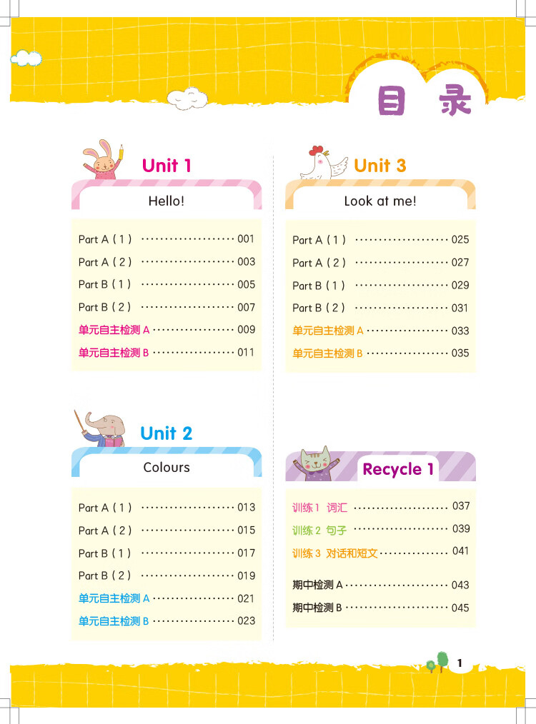 三全