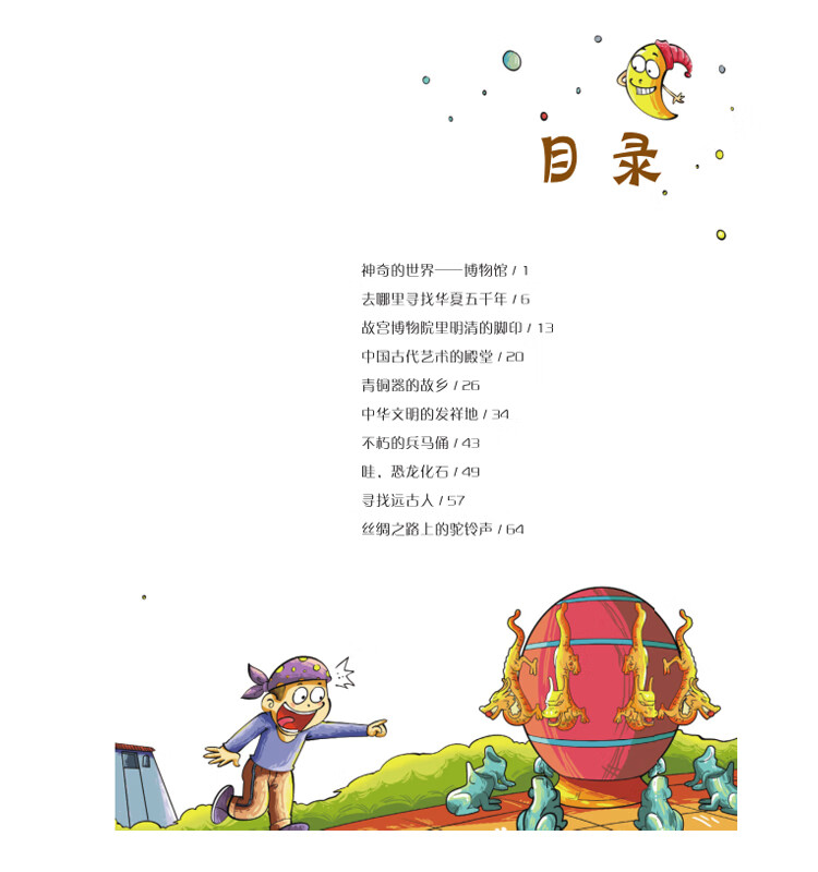 書摘