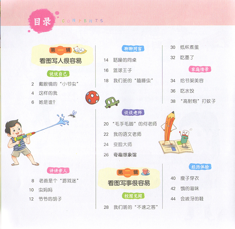 口頭作文書(shū)