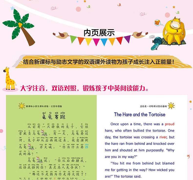 兒童書籍