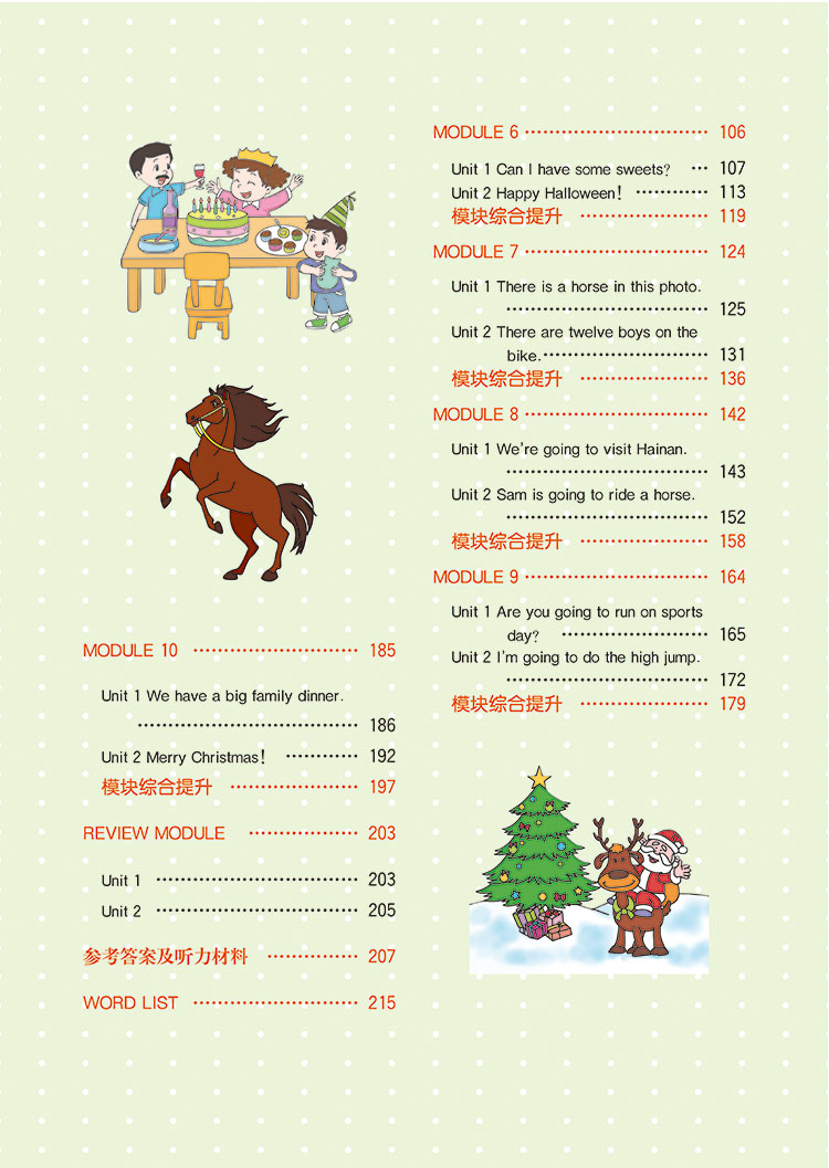小學四年級上冊