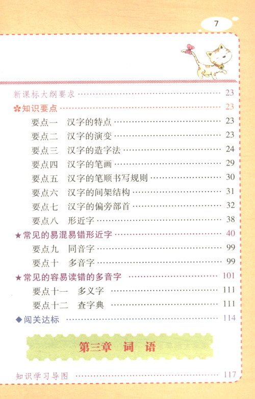 小學(xué)生工具書(shū)